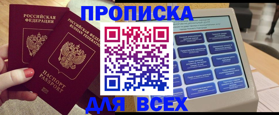 прописка иностранных граждан в Талдоме