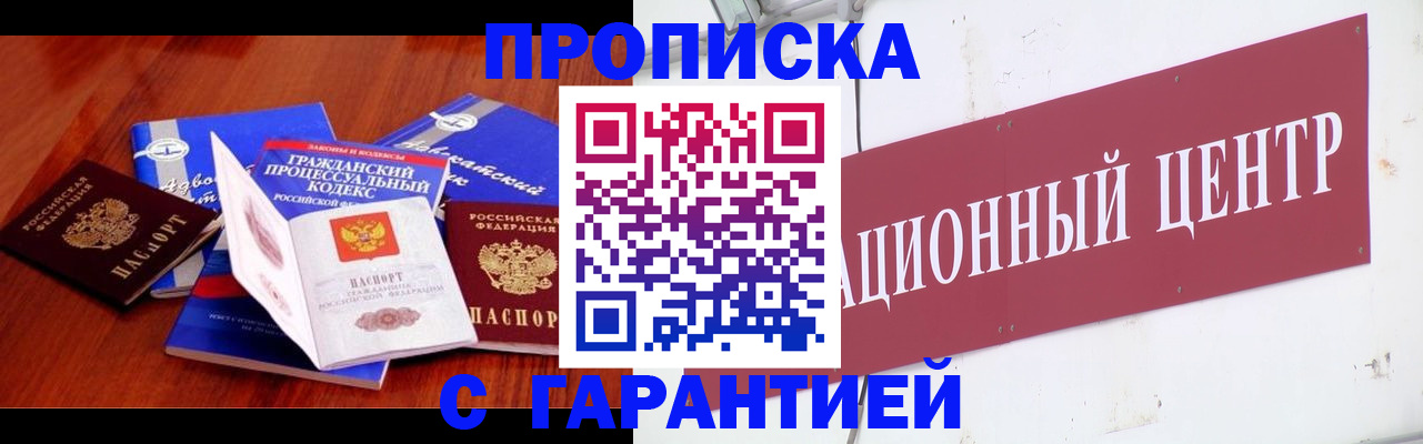 временная регистрация в Талдоме