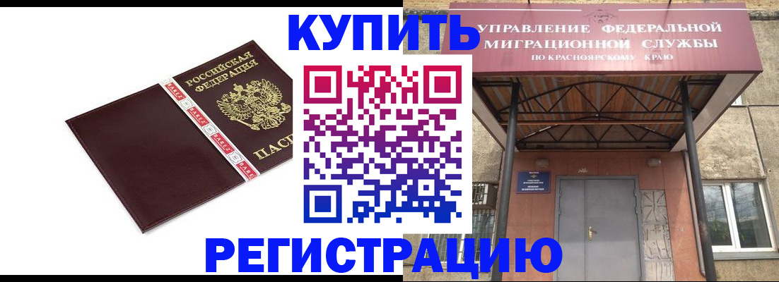 временная регистрация собственник в Талдоме