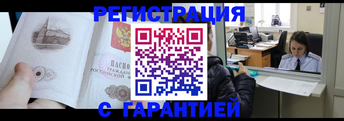 прописка для школы в Талдоме